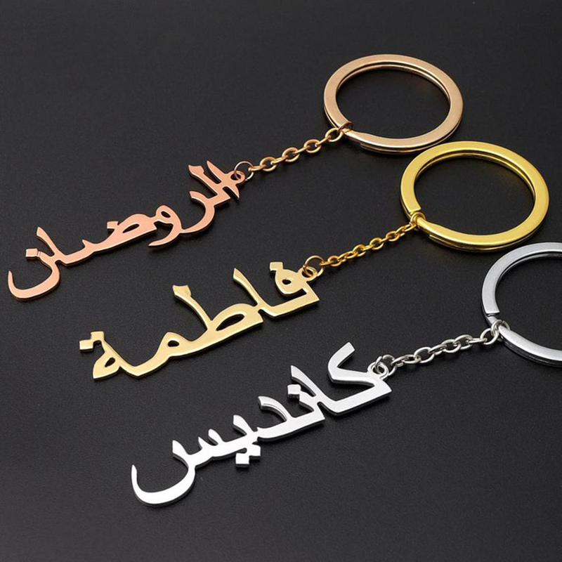 Ethnic Fashion Logo - Portachiavi con nome arabo personalizzato gioielli