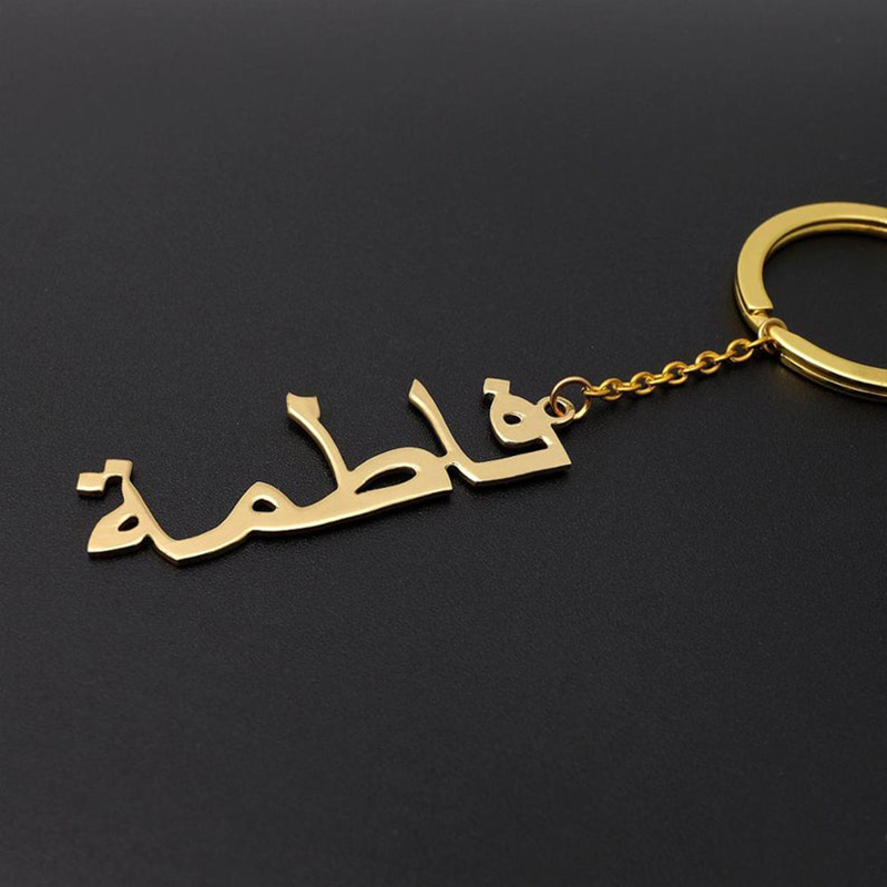 Portachiavi con nome arabo per - Ethnic Fashion Logo recensione e prezzo