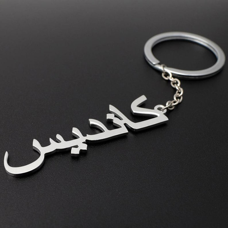 Portachiavi con nome arabo per - Ethnic Fashion Logo recensione e prezzo