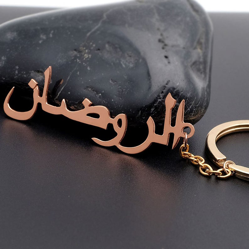 Portachiavi con nome arabo per - Ethnic Fashion Logo recensione e prezzo